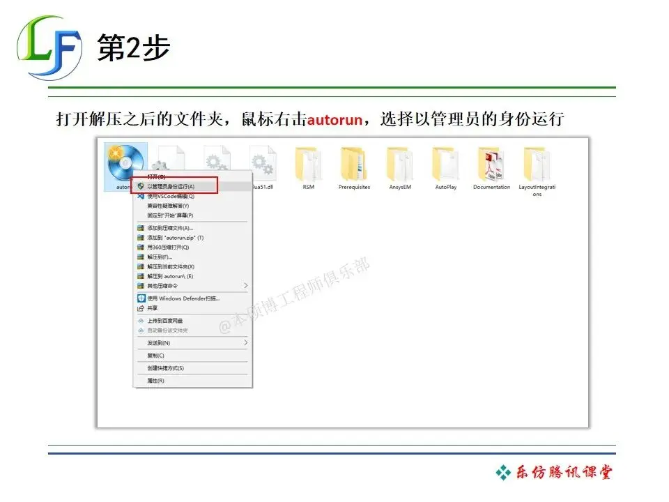 ansys指定直接求解器
